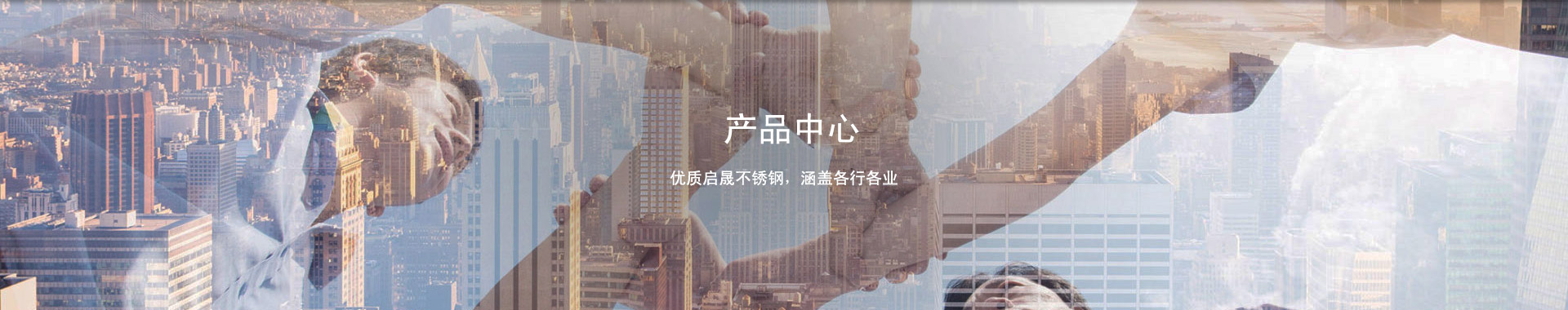 products_banner
